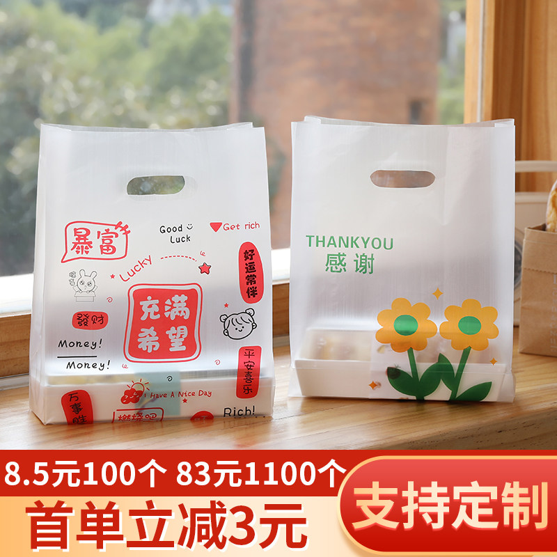 速发塑料手提打包袋烘面焙包店外子水果捞寿司甜品包装袋卖袋