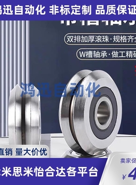 速发V 型槽导轨轴H滚轮BVG承 B G BVGHT1 2V 双排轴承钢不锈钢滑