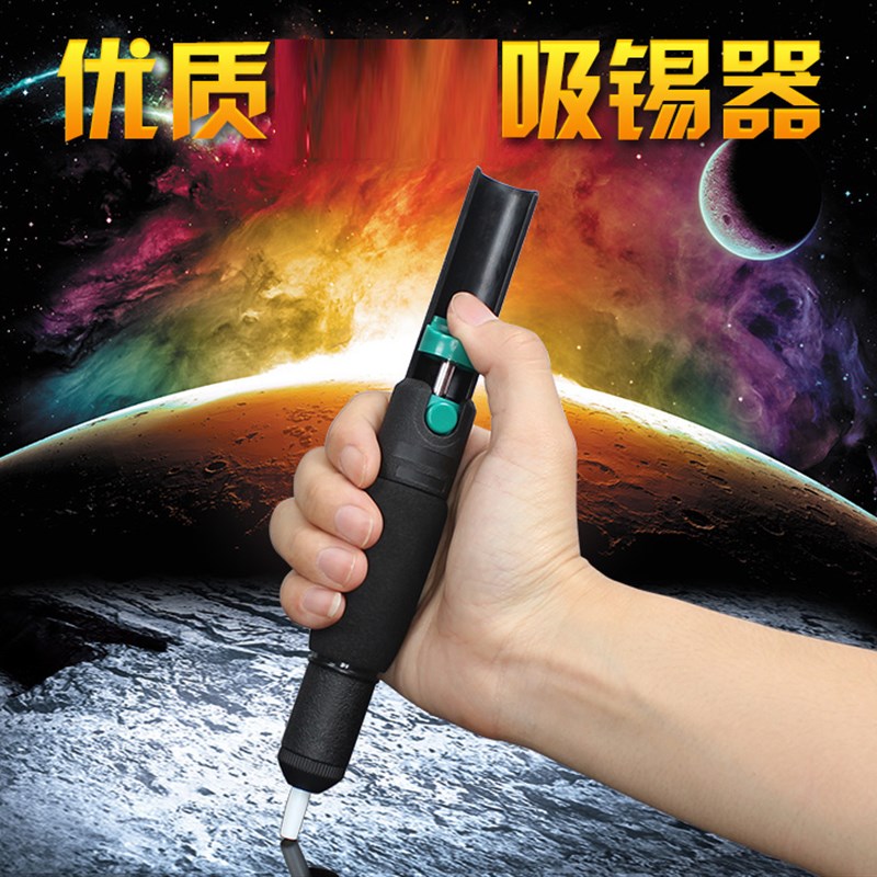 速发吸锡器手动吸包泵吸锡枪吸枪锡渣吸取器焊接拆焊维修工具锡邮
