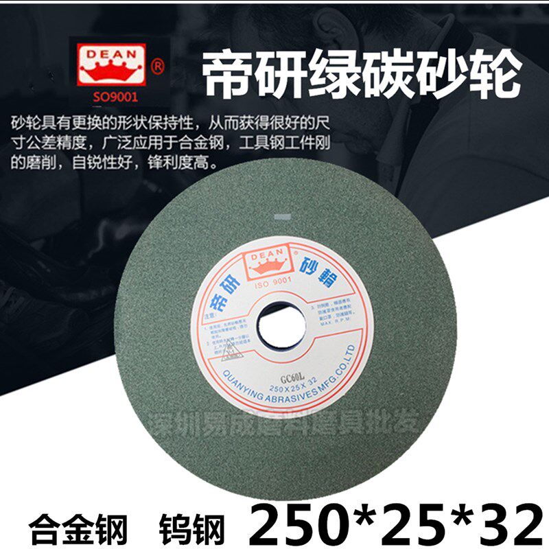 速发绿C 250*25*2mm研绿G色碳化硅平面磨床切割打磨砂轮片