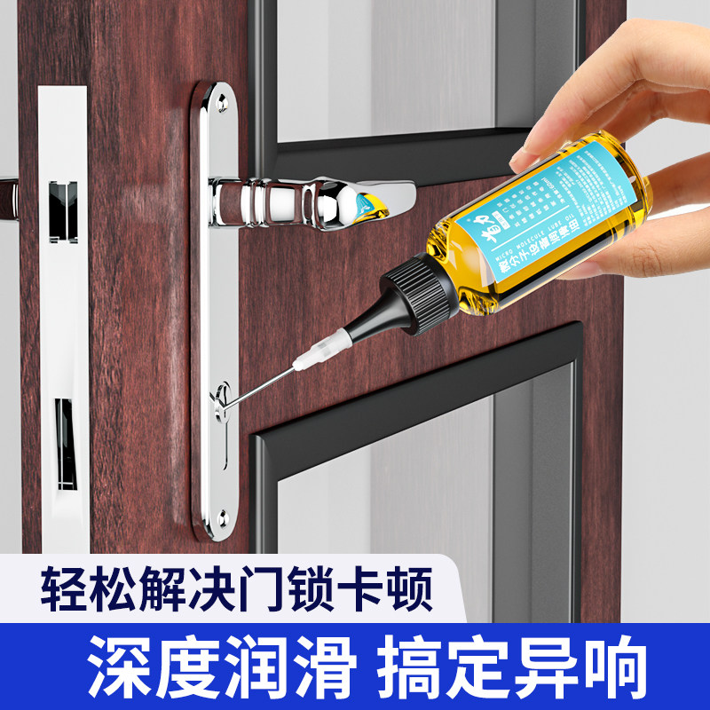速发机械响滑油缝纫小瓶家用门润门轴门窗异响门锁芯门合页润滑剂