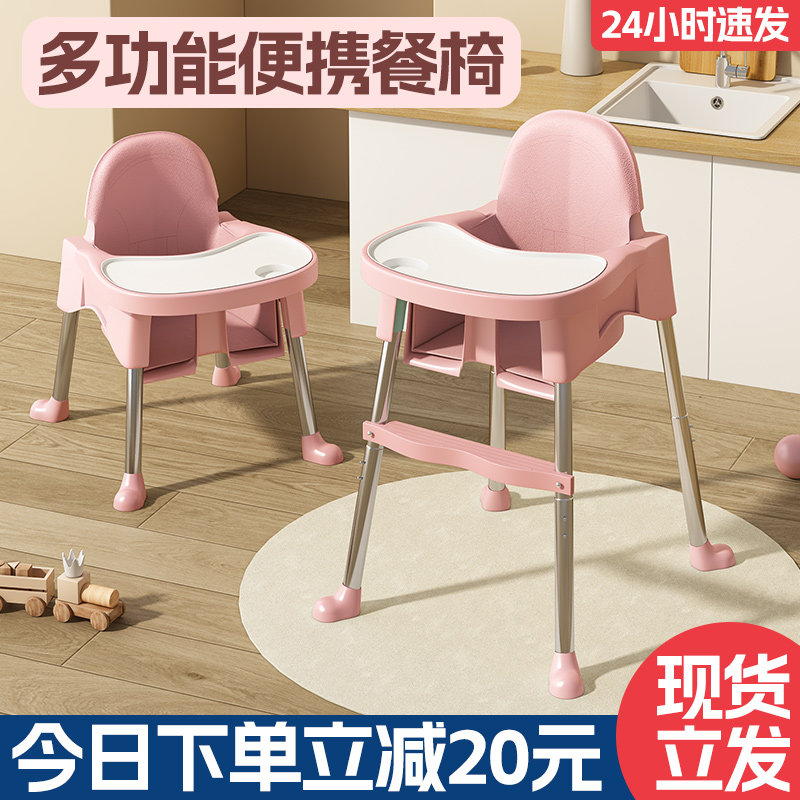 速发宝宝餐椅吃饭多功能成长携可椅叠宝宝折家用便椅式婴儿餐桌座