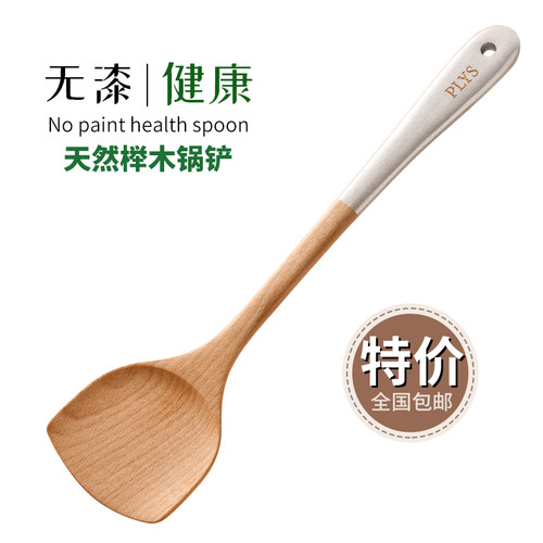 速发榉木质子不粘木长柄锅锅铲炒菜铲家用耐高温厨具木铲汤勺套装
