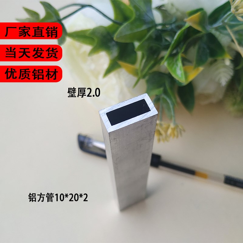 速发方管型材*方通10铝20*2心扁管1020空2矩形铝管