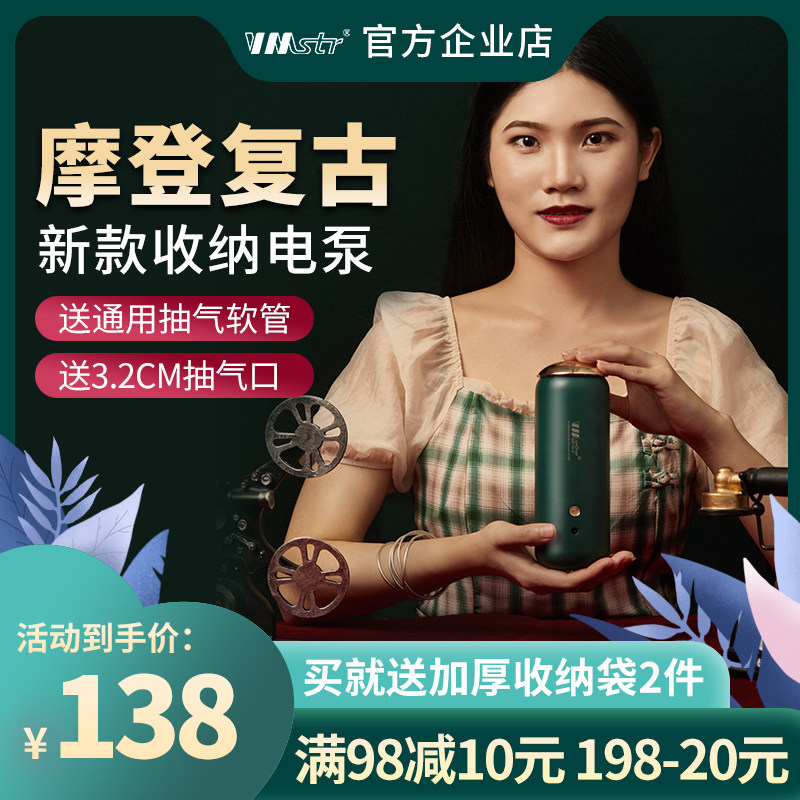 速发复古抽真空机小型动用压缩衣专棉被子收纳袋电家抽充气泵服通