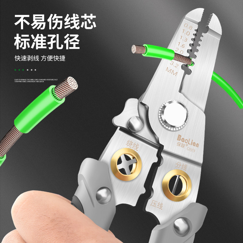 剥线钳电工多功能电缆剪电线扒皮剪线钳剥皮拔线工具钳子神器