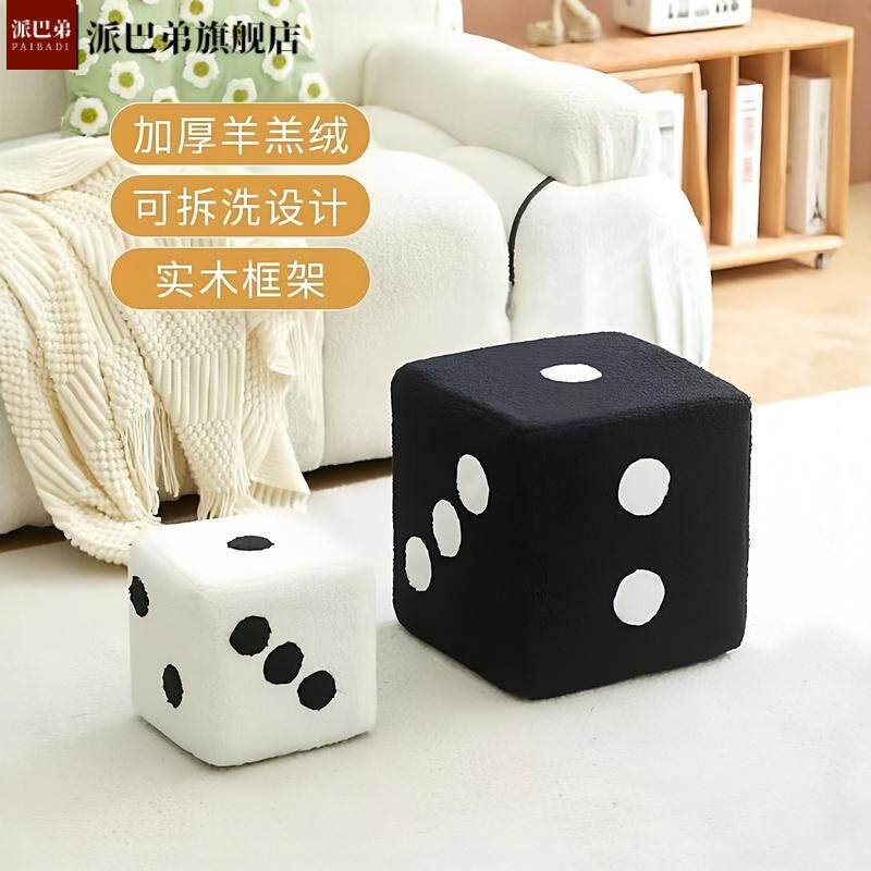 速发北欧简约现代小凳子创意骰子方凳家用门口换鞋凳卧室方墩坐墩