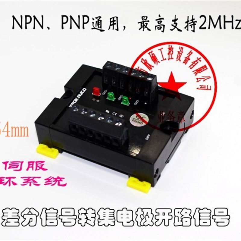 速发差分信号集转电极差集电极信号转差分模块 分信号转换 编码