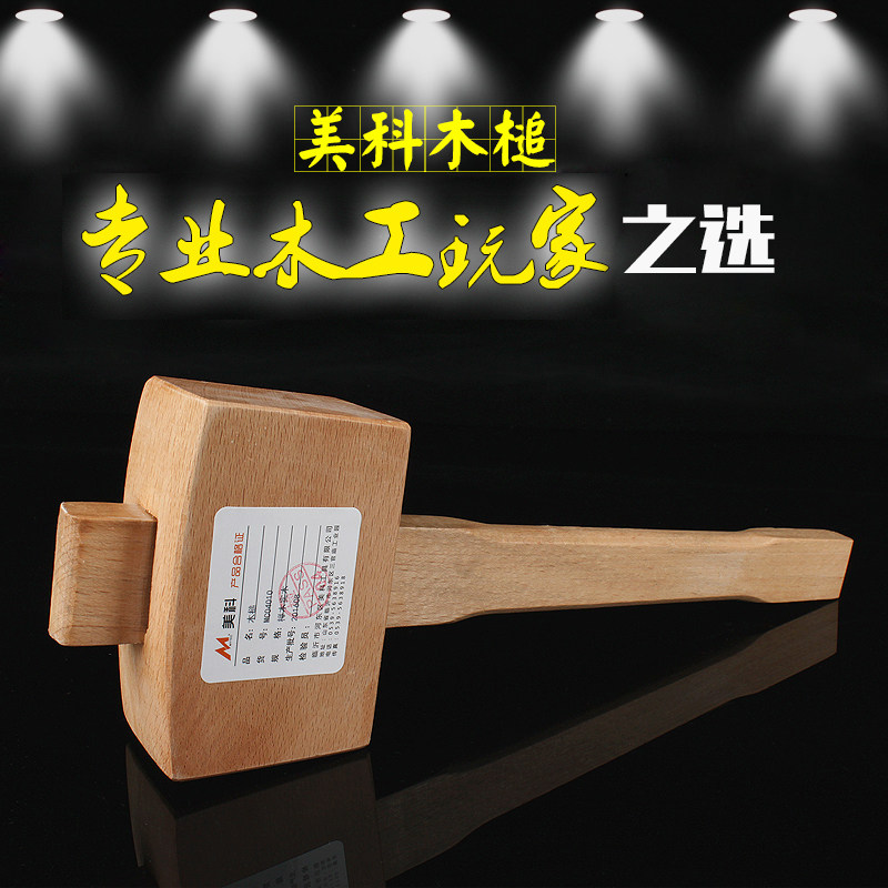 速发木锤子实木木槌木杵榔头手工 打糕工具 木工木头拍打木锤子