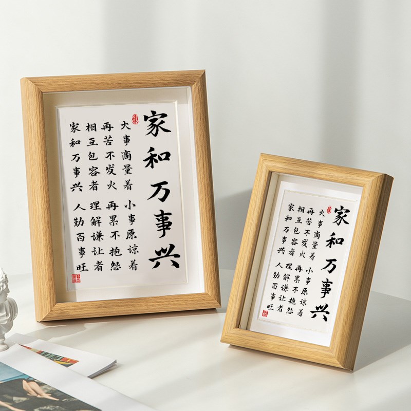 速发家和事兴暖心文艺励志房客厅卧室字画装饰挂画送礼摆件礼物