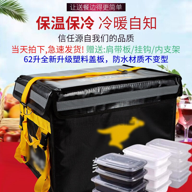 速发外卖箱子外冷保温箱外卖箱车载架外卖箱骑手装备大小号车卖载