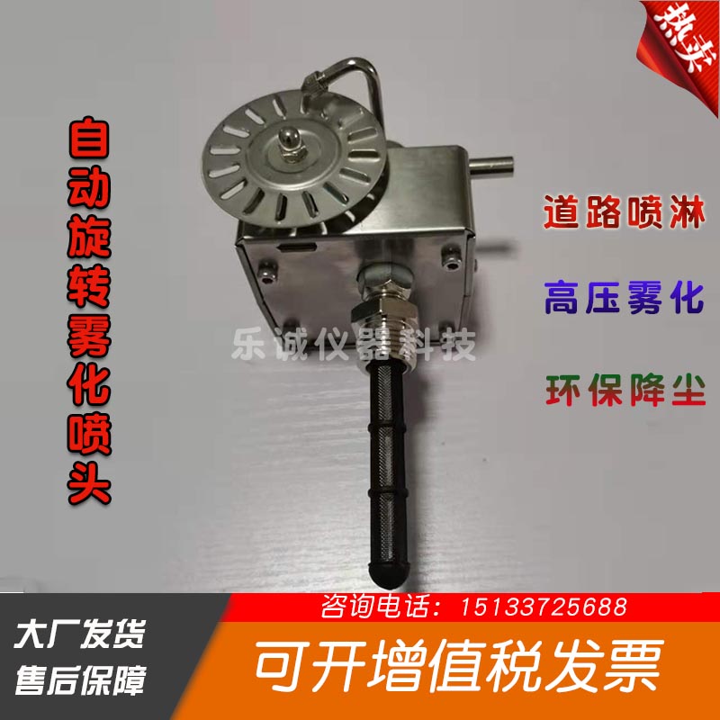 速发高雾雾桩除尘降尘旋转喷头 厂嘴 道路压化水驱动喷地 度180度
