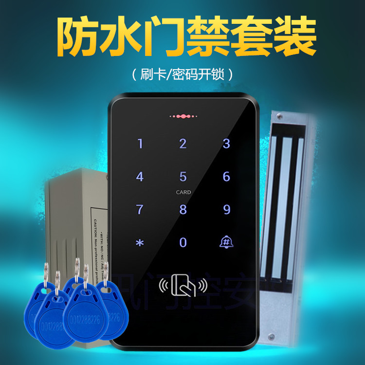 速发磁禁系统室外防水密码锁电门锁磁力锁D制器I控刷卡器
