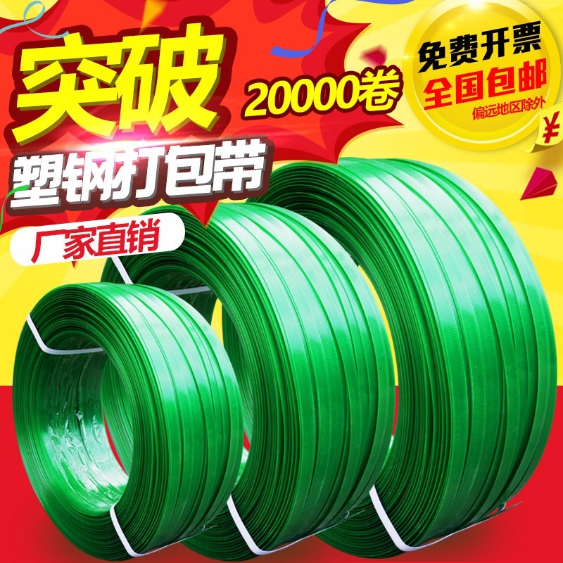 速发塑钢打包带1k08/1100包装扣手工机用1P公斤206g塑料