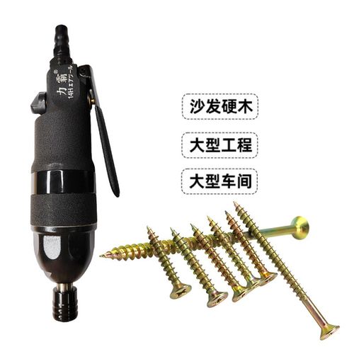 速发力霸直式大动率功批气风起子扳手气批工业级气动螺丝刀