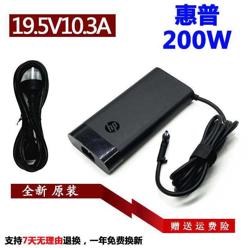 速发惠普暗影精配7 4rh 暗夜精灵5p4Pro灵接器200W