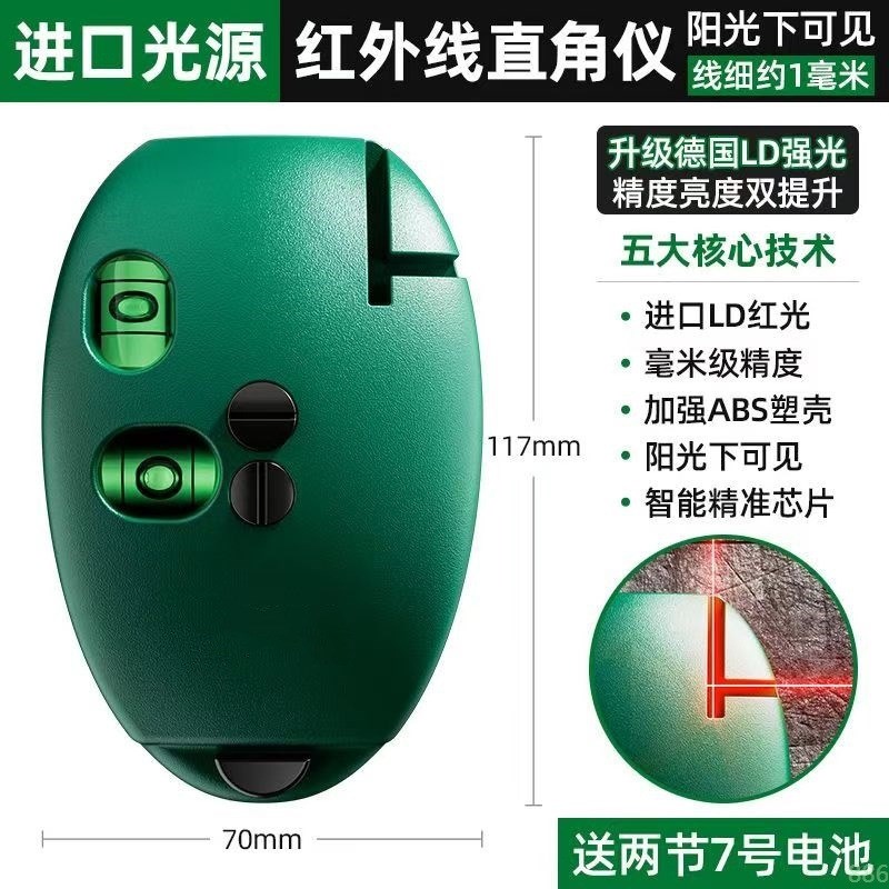 速发电子直线水平仪小打角器墨斗0型强光自动高精度地线