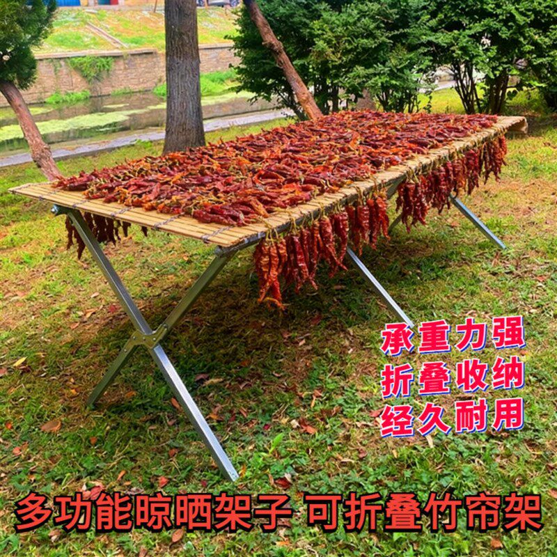 速发凉豆角晾晒席可折叠干货架晾晒架露台竹帘架风干架竹席乡下农