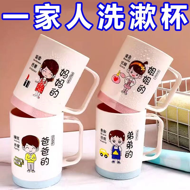 速发装子漱口家一家三口牙刷杯家用刷牙杯子套亲杯庭牙缸杯儿童牙