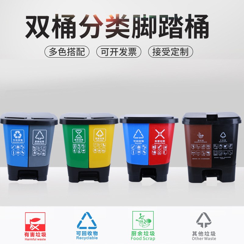 速发厂家直供户外干湿分类桶20升脚踏式双桶垃圾分类垃桶圾可