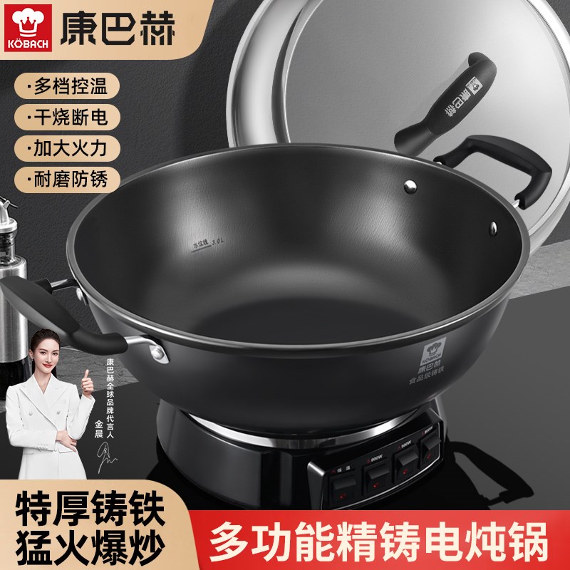 速发铁巴赫铁锅电电锅家用铸康双耳炖锅加深一体插炒炒菜锅
