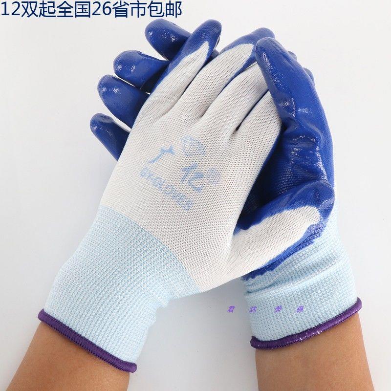 速发包邮自产防滑劳套丁晴兰胶耐磨白工防油防酸碱手保纱作手套