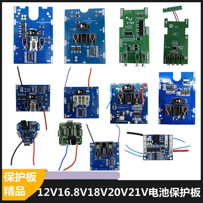 速发12V 11.8V 26V 电动扳手角磨机电保锤护板大功率