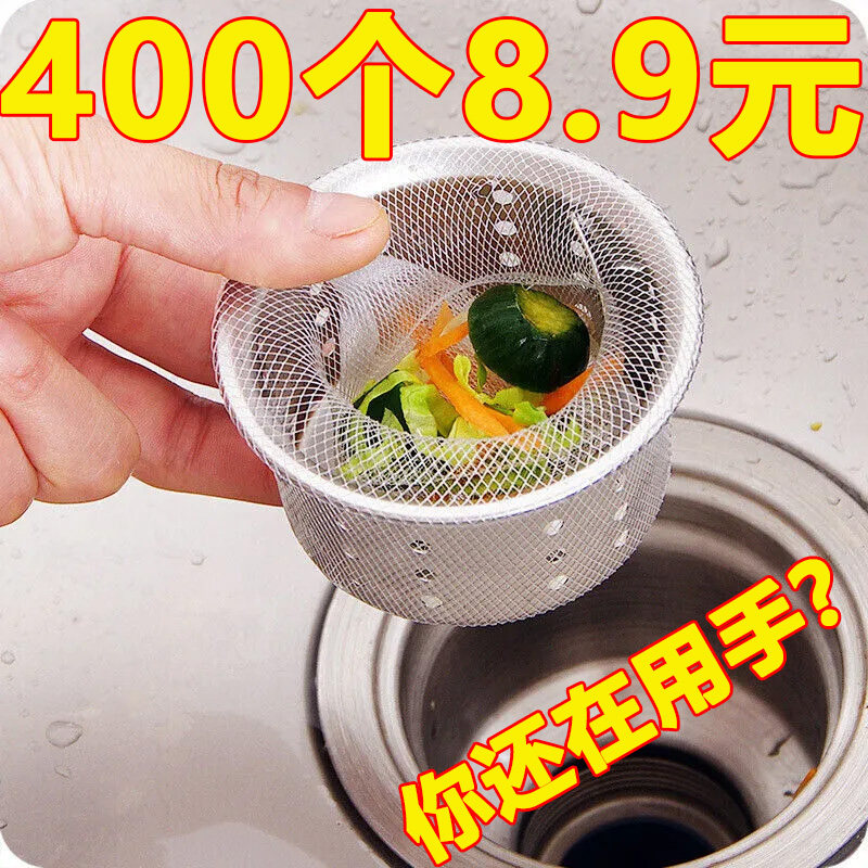 速发厨房水水过滤网漏用卫生间下水道洗碗水池垃圾家网排槽口防堵