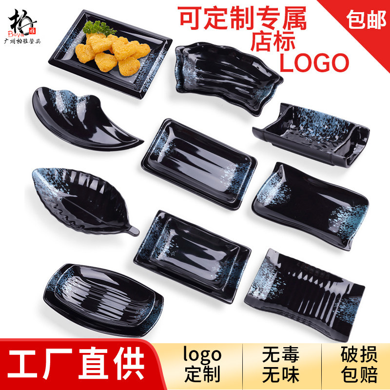 速发凉色蓝钻火锅店仿瓷创意生肉盘黑菜餐具日碟料理寿司式烧烤盘