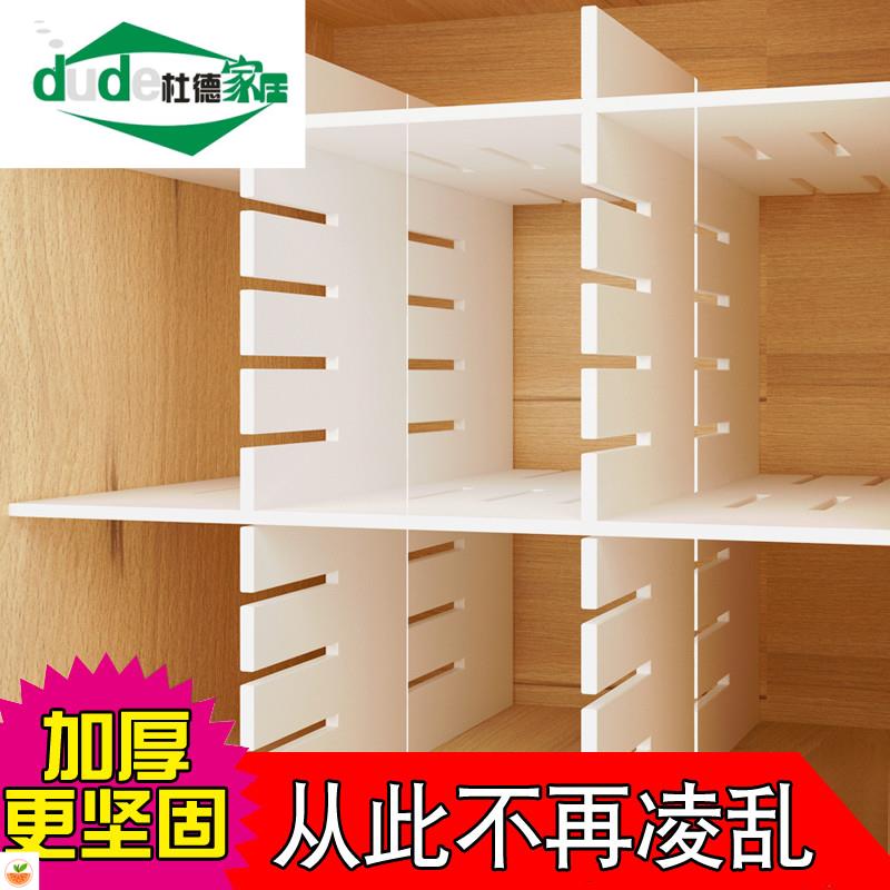 速发隔舍收纳神器衣柜分隔板衣服橱柜子层分挡板储物宿断整理格置