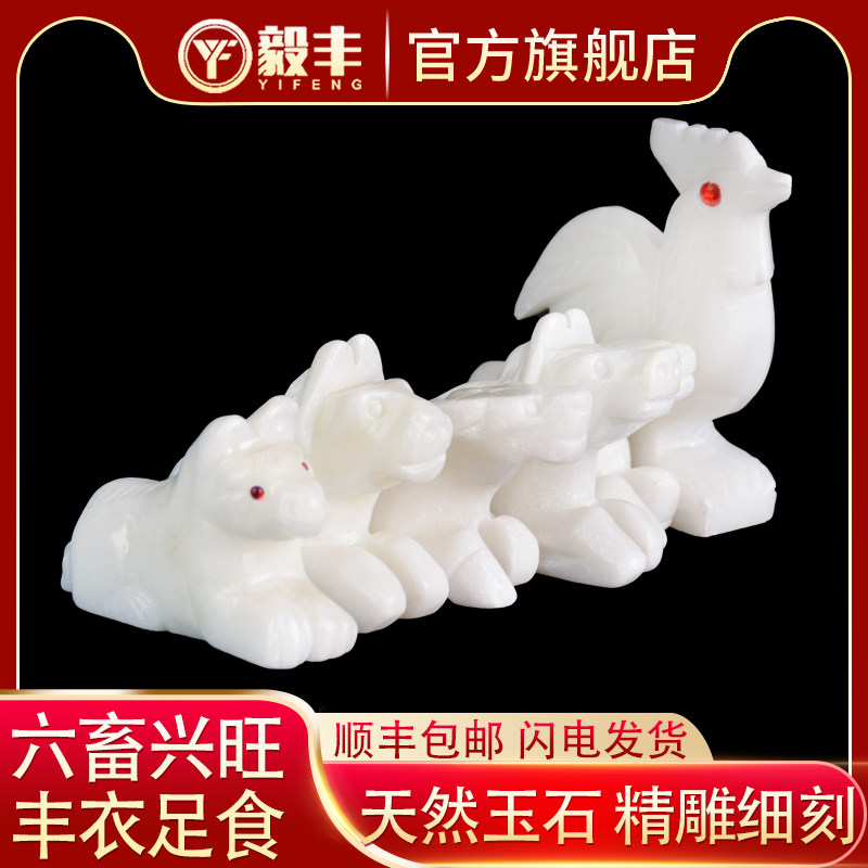 速发墓地墓穴白事祭祀殡葬用品汉白玉六畜随葬下葬陪葬盒周围摆放