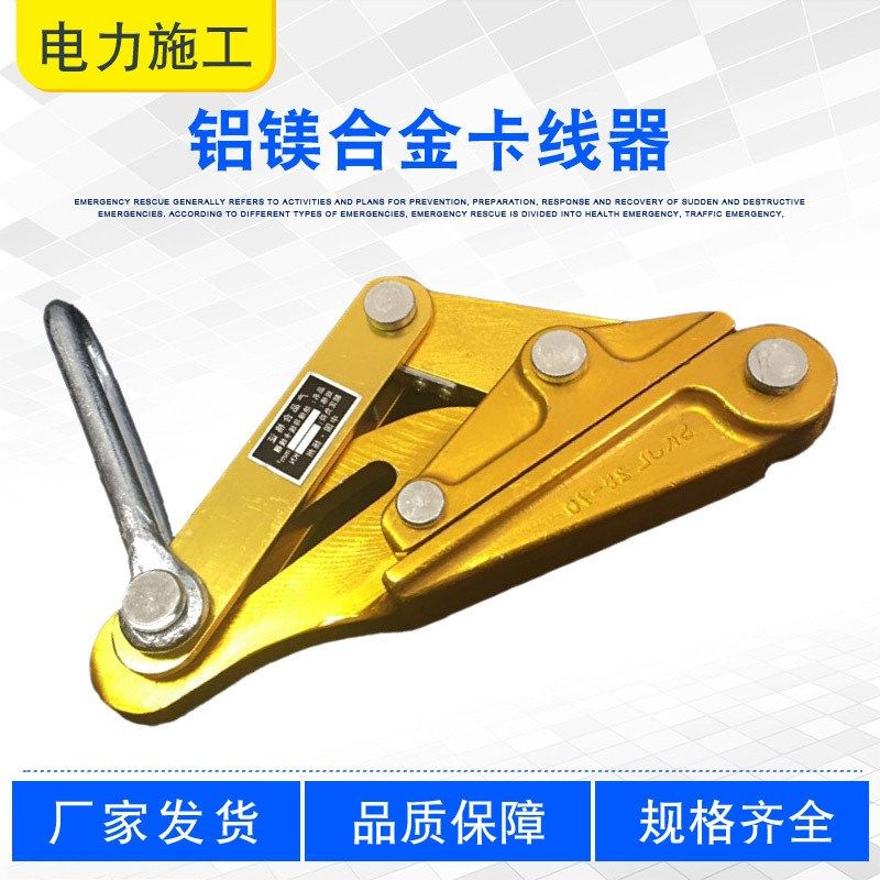 速发旋转卡接器铝镁合金器线器绝缘电缆链头紧线卡夹头拉线器,搬运/仓储/物流设备,拉紧器,淘宝优惠券,粉丝福利购,淘宝优惠卷