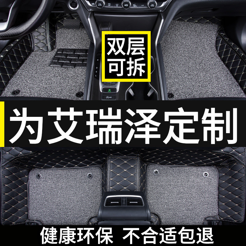 速发奇瑞7艾瑞泽五5pro艾专用GX EX全包围地毯pro手动挡汽车脚垫图片