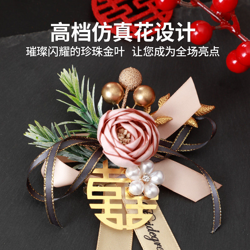 结婚胸花新郎新娘家人全套202新款伴郎伴娘姐妹团婚礼襟花高级感