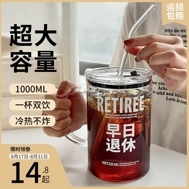 速发1000毫升大容量早日退杯刻度玻璃喝水吸子带盖子带杯管休办公