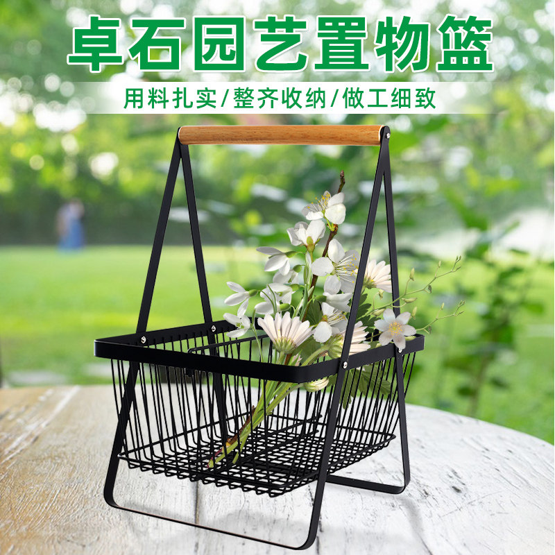 速发子物篮子筐置园艺工具杂物收纳铁功多艺能提篮摘水果蔬菜家用