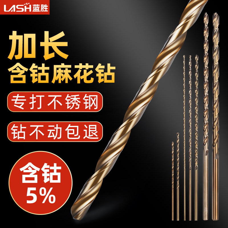 速发木5含钴加长专花钻头不锈钢专用打孔超长00mm麻打金属M头超硬