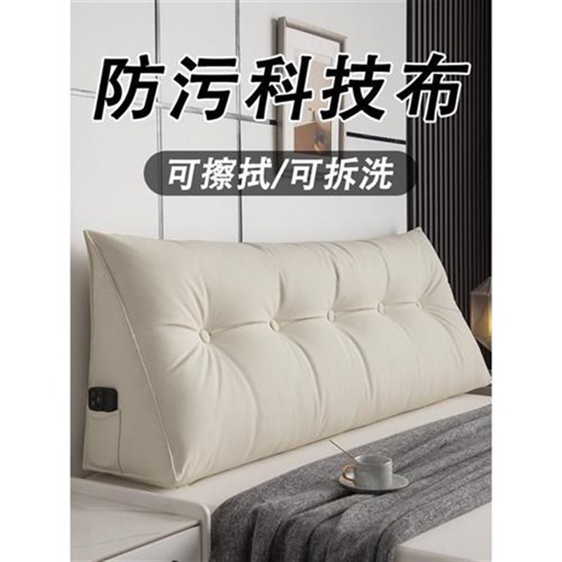 速发可拆洗三角床头上垫床靠靠枕大靠背软包护腰科技布榻发宿舍榻