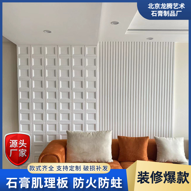 速发石膏板GRG方框板石膏砖格子板方格波浪板方块板板凹槽板格栅