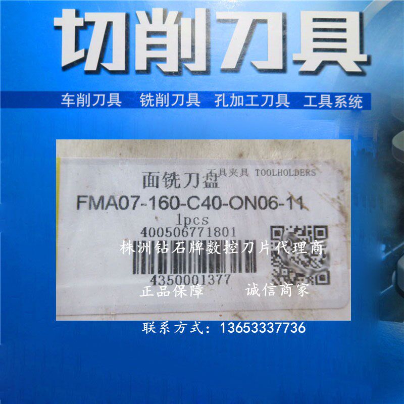 速发株洲面铣刀盘FMA07-160-C40-O06-11