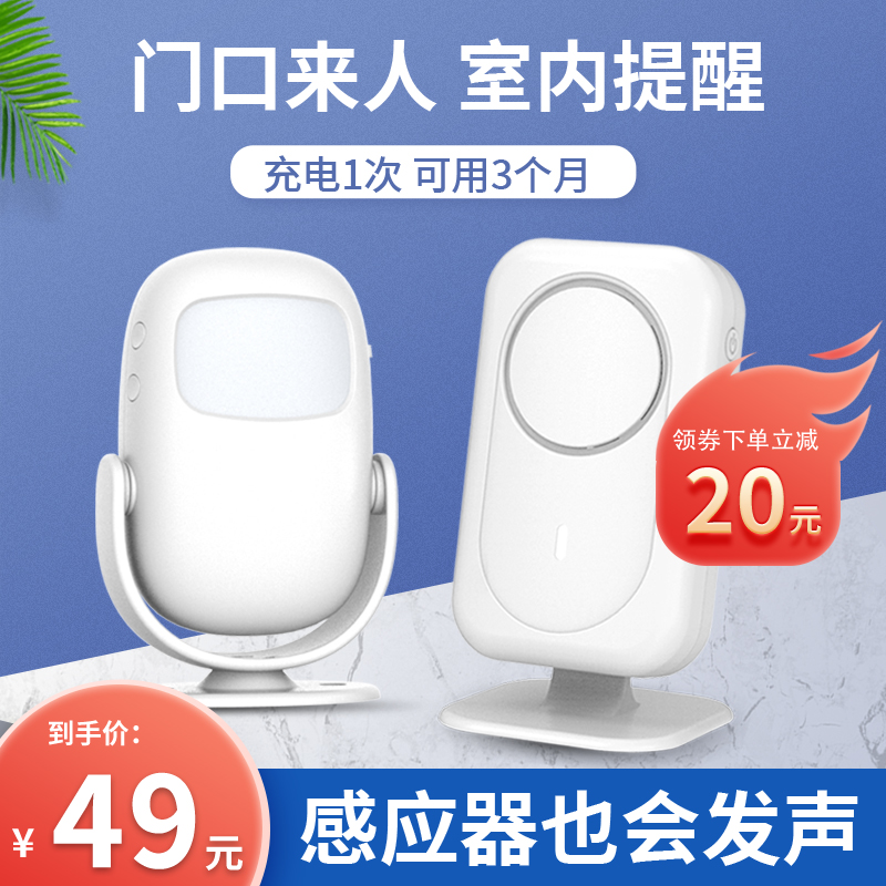 速发分体光欢迎式临感应器进门店铺感应门铃语盗迎宾器红外防音报