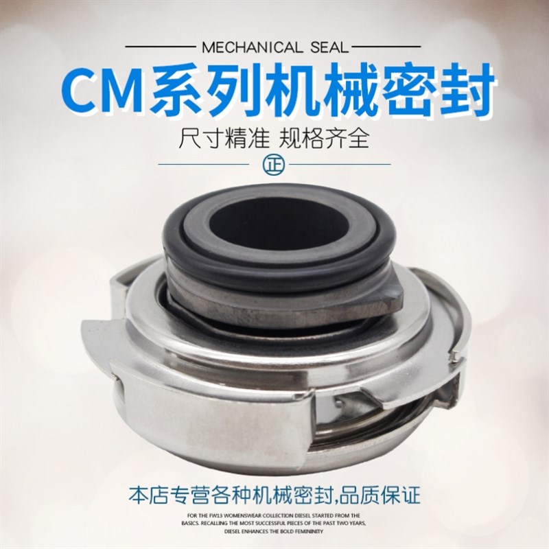 速发蚀用耐腐轴配件水泵水封25密封圈8机械密封42管压泵40耐磨增