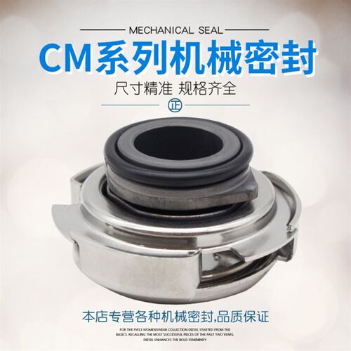 速发蚀用耐腐轴配件水泵水封25密封圈8机械密封42管压泵40耐磨增
