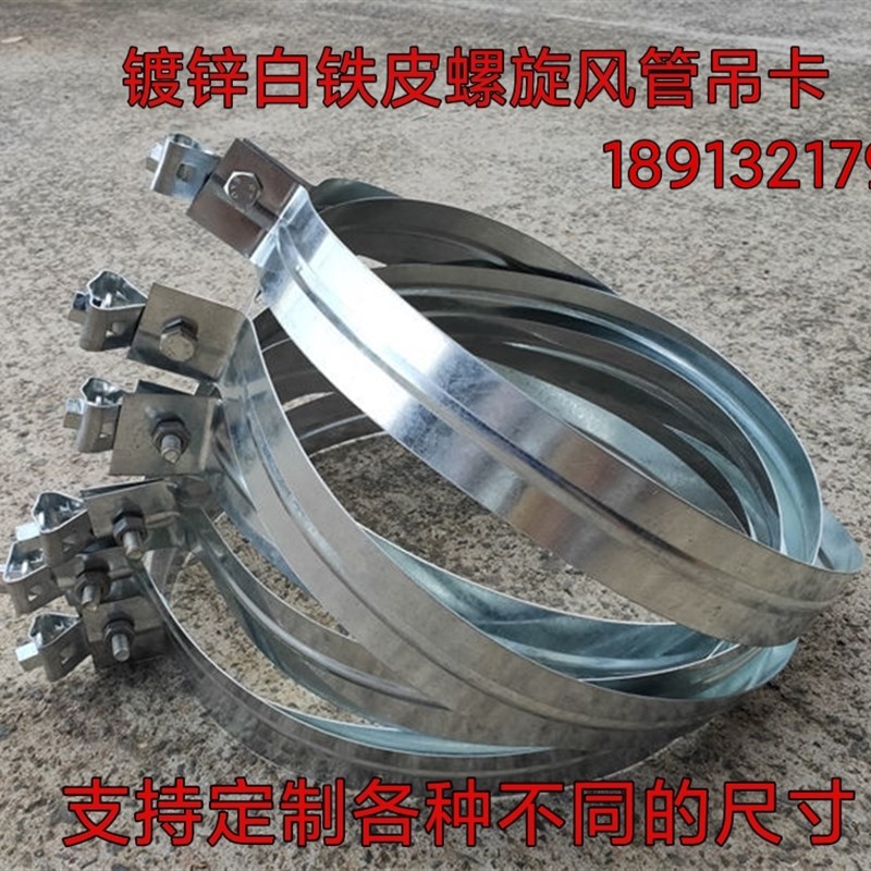 速发白铁皮镀锌风管抱箍管夹环锈钢风管卡箍喉箍吊卡吊不通风管道