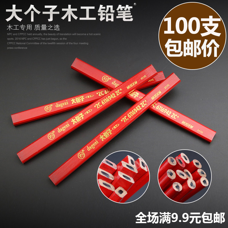 速发大个专木工铅笔扁芯椭圆芯划线铅笔木工子用粗芯黑色铅笔包邮