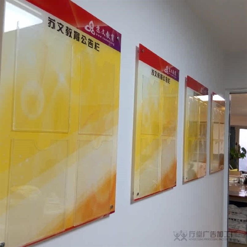 速发南京广告高透明亚克力展板有机玻璃挂墙海报双层夹板画框广告