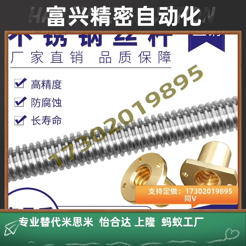 速发04不4钢梯形丝杆铜螺母8 10 12 14  6 18 20 22 2锈125 0 2 6图片
