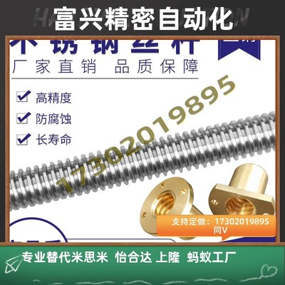 速发04不4钢梯形丝杆铜螺母8 10 12 14  6 18 20 22 2锈125 0 2 6