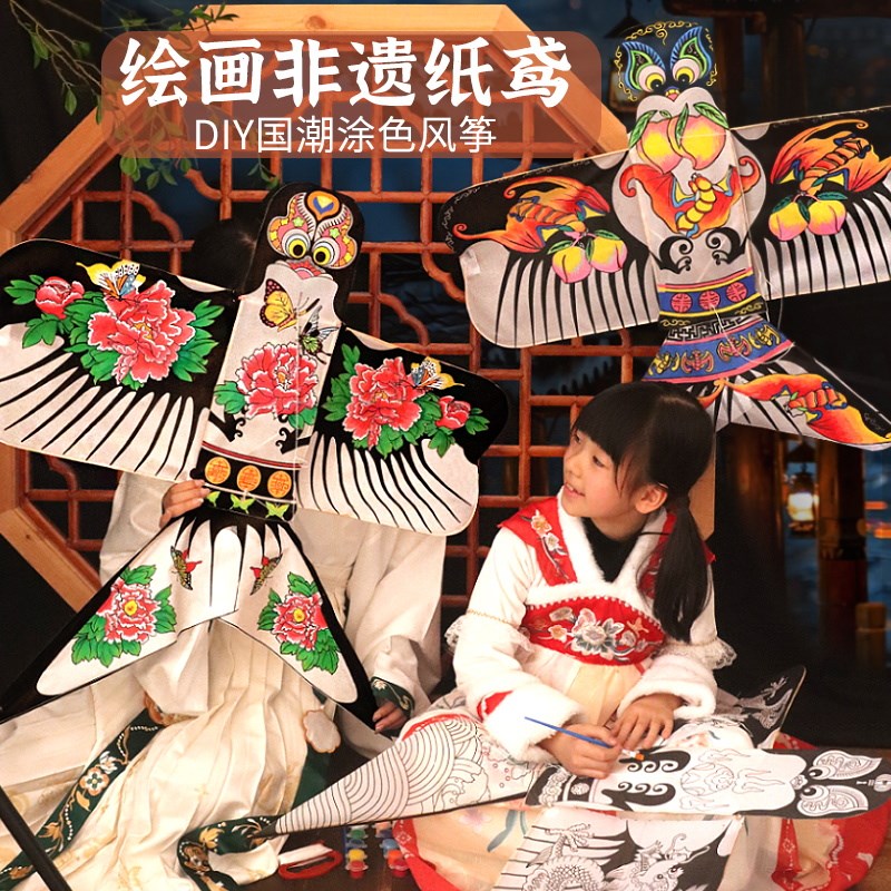 速发非遗纸鸢风筝材料包涂色空白园燕风筝幼儿沙儿童手工绘画涂鸦