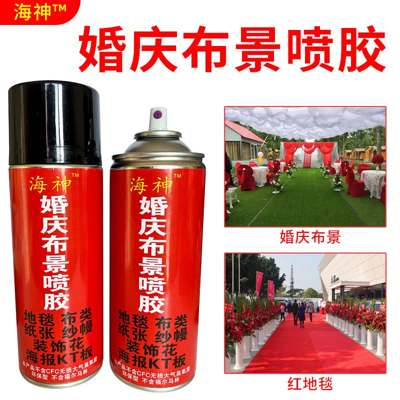 速发婚庆一次性地毯强力地贴单面布结婚舞台商用装修防水地砖喷胶